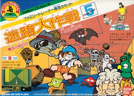Family Trainer 5 - Meiro Daisakusen (Japan) box art